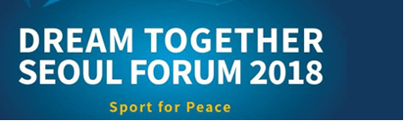 2018 snu dtm forum