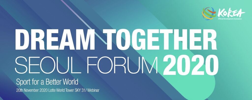 2020 Dream Together Seoul Forum