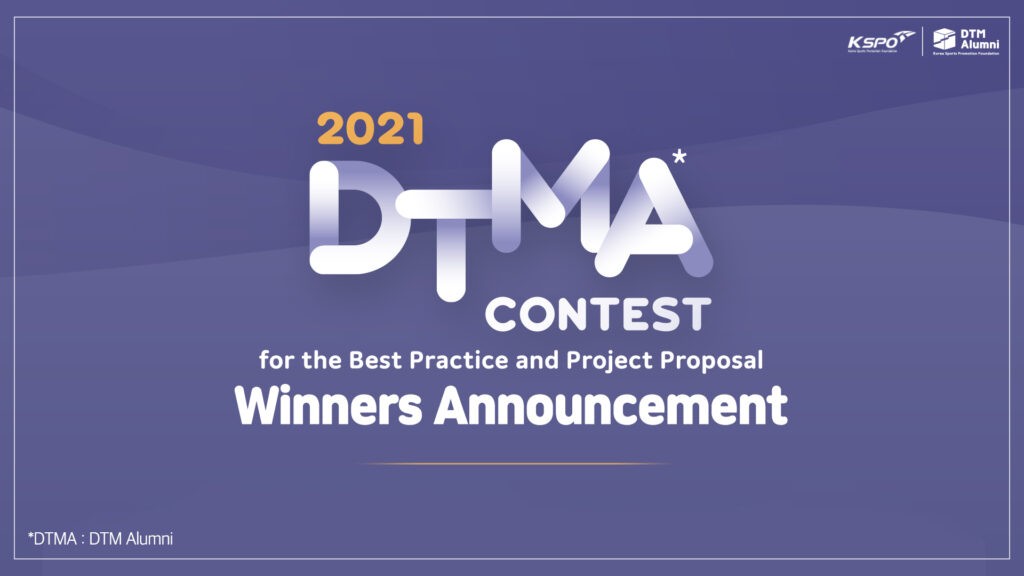 DTMA
