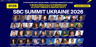 У Києві відбудеться п’ятий SBC Summit Ukraine — головна конференція зі спортивного маркетингу в Україні SBC Summit Ukraine 2026